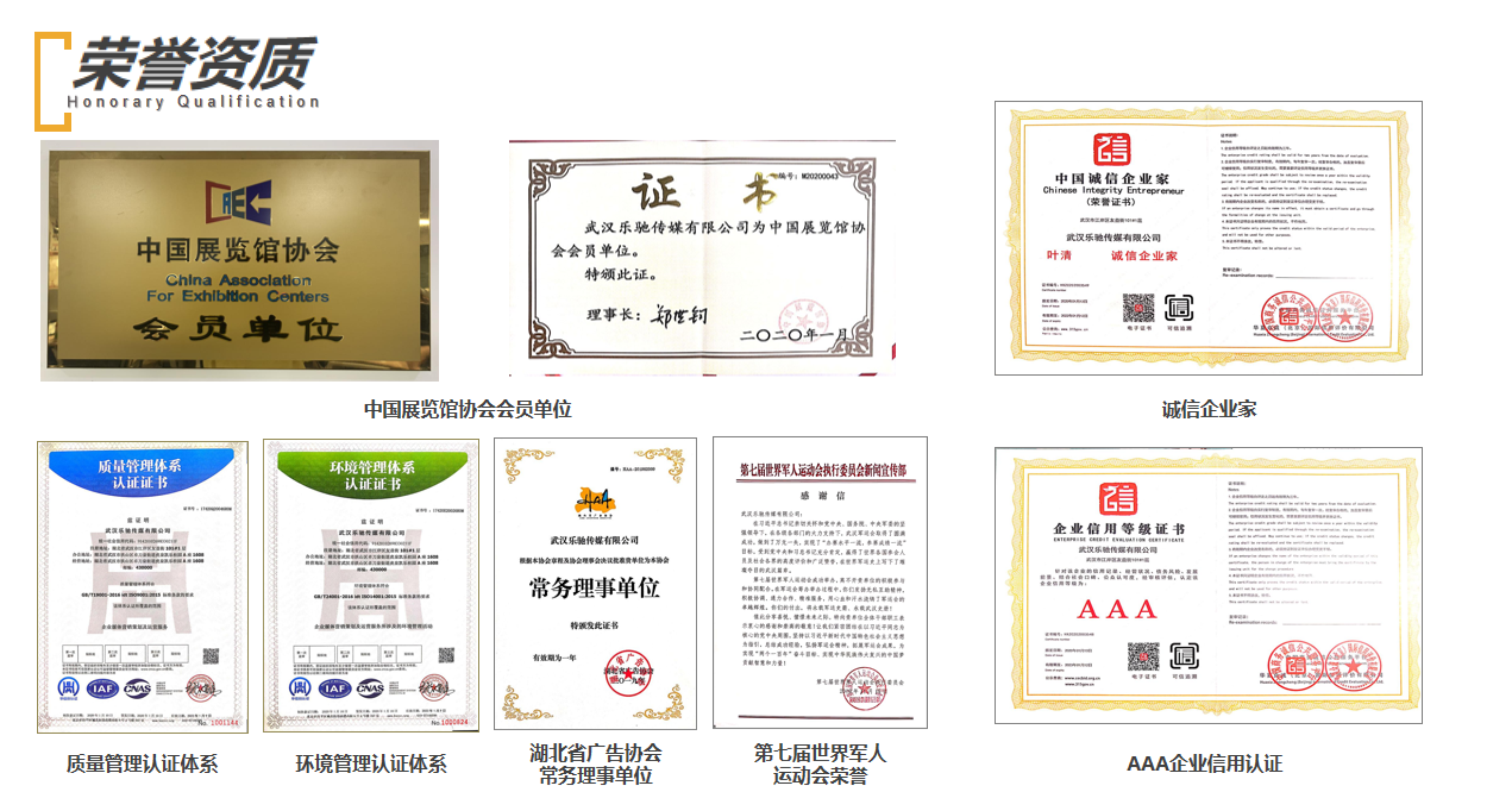 荣誉资质.png