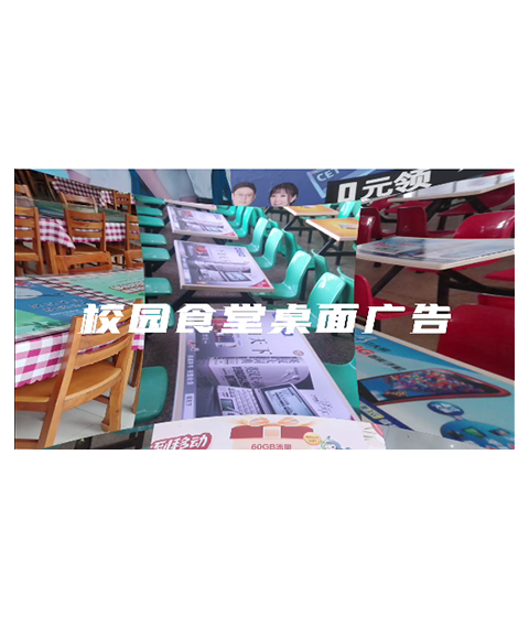 校园全场景媒体资源