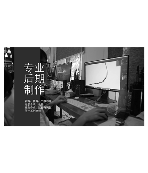 宣传片拍摄与制作