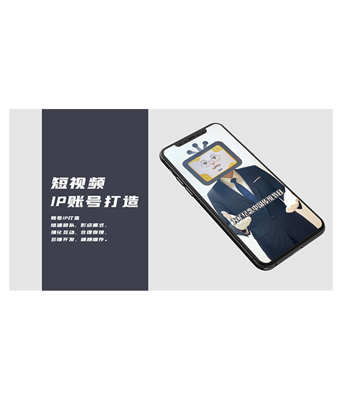 短视频账号代运营