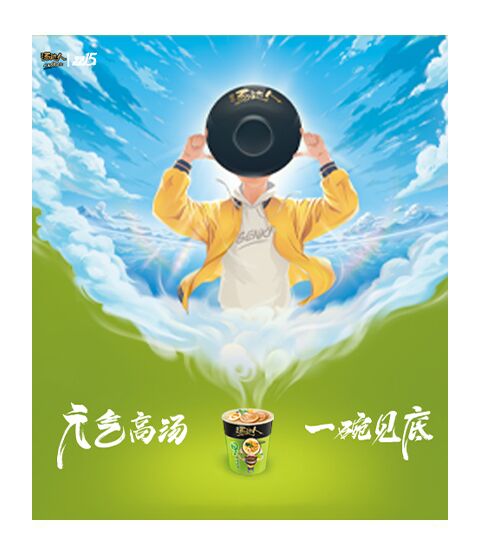 统一汤达人荆州活动