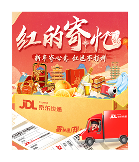 2022年京东年货节创意视频